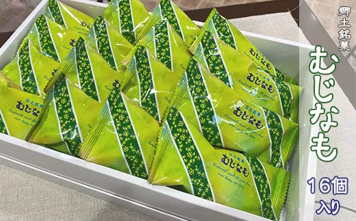 バターケーキ 16個 セット 郷土 銘菓 むじなも 洋酒漬け レーズン 小分け ケーキ 洋菓子 常温 お菓子 スイーツ お土産 ギフト 贈答 羽生市 推奨品 認定商品