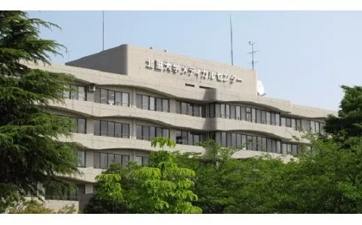日帰り人間ドッグ「北里大学メディカルセンター」