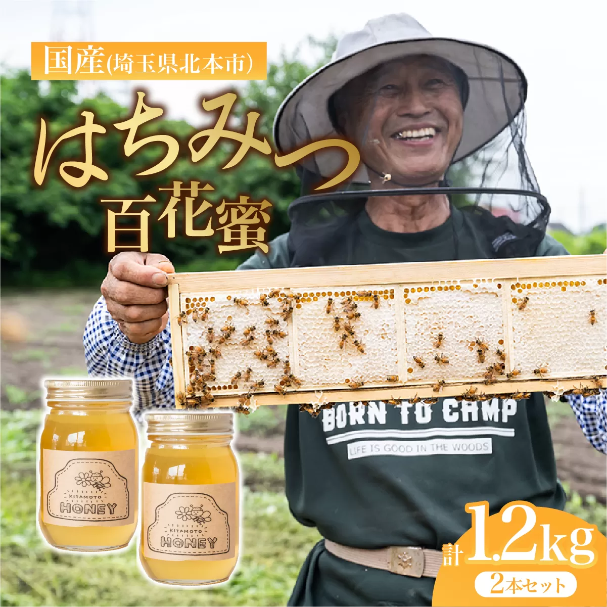 北本産 百花はちみつ 600g×2瓶 根津ぶんぶーん農園 | はちみつ 蜂蜜 ハチミツ HONEY ハニー 百花 トースト 国産 ホットケーキ パンケーキ 健康 朝食 ヨーグルト プレゼント 贈答 贈り物 埼玉県 北本市