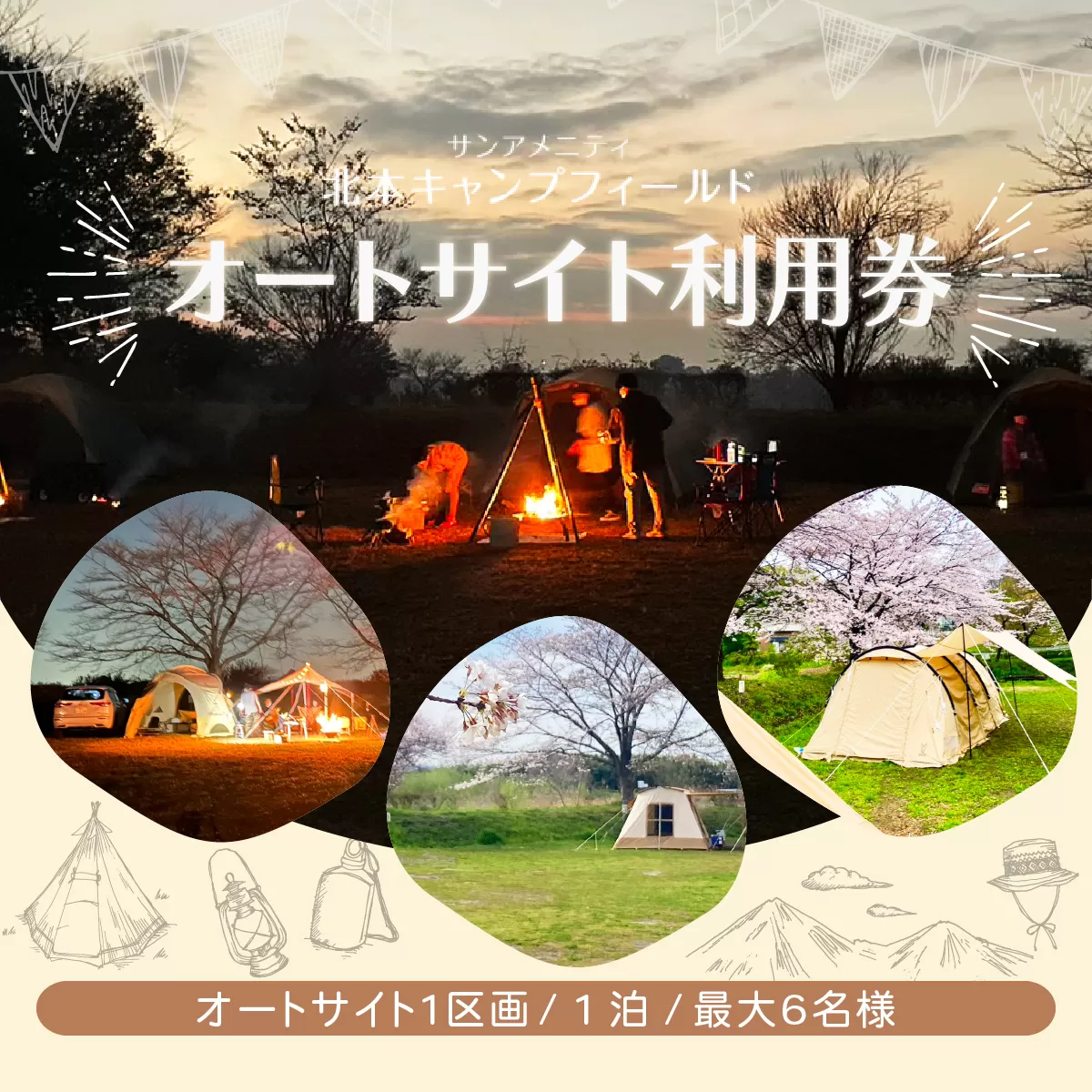 オートサイト 利用券 サンアメニティ北本キャンプフィールド | オート オートサイト 関東 都心から近い 宿泊 区画 キャンプ場 場所 安全 安心 一泊 キャンプ キャンピングカー 車 泊まり 体験 宿泊 ソロキャンプ ソロ おひとりさま 入浴 親子 家族 ファミリー 子ども 子供 キッズ 親子 寝泊まり 埼玉県 北本市