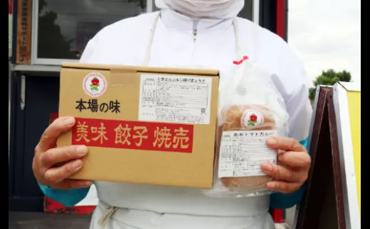 とまとルンルン揚げ餃子と北本トマトカレーセット(小) 