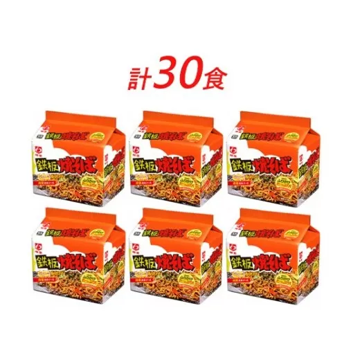 インスタント 鉄板焼そば 明星食品 袋麺 30食 セット 焼きそば 即席めん 即席麺 やきそば 明星焼きそば インスタント焼きそば 詰め合わせ ラーメン インスタント食品 保存食 防災 防災グッズ 