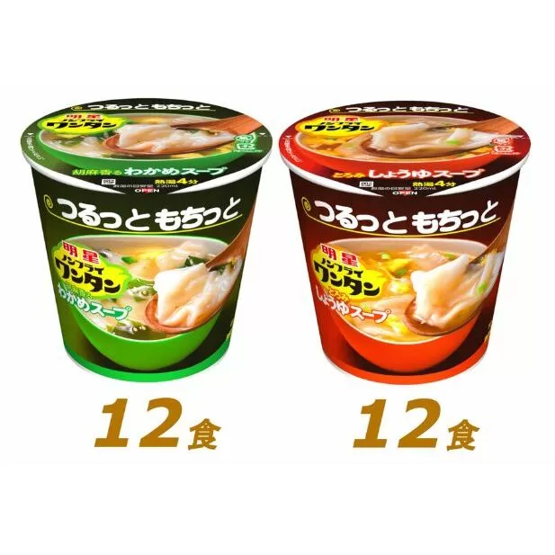 インスタント 明星 ノンフライ ワンタン スープ 2種 セット 24個 即席 ワンタンスープ わかめスープ 詰め合わせ インスタント食品 食品 保存食 防災 防災グッズ 