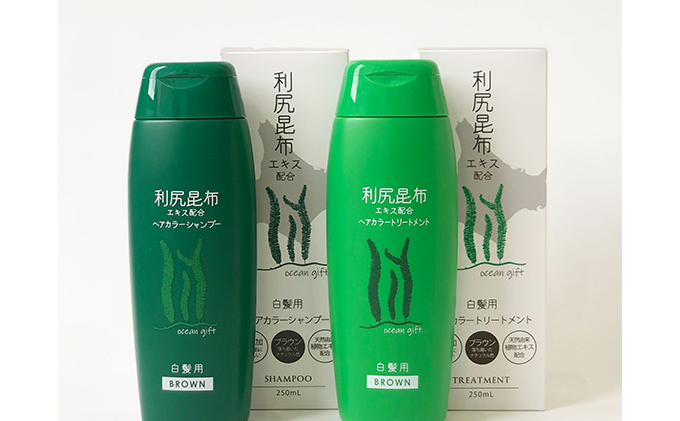 利尻昆布 ヘアカラー シャンプー トリートメント 白髪染め