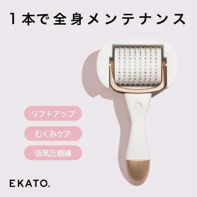 EKATO. ボディ メディテーションローラー　【 美容 美容ローラー 頭皮浮腫 コリ リフトアップケア 低気圧頭痛 】 