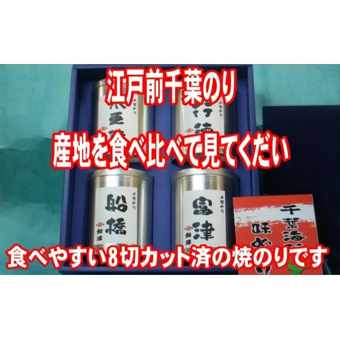産地食べ比べ4缶セット【海苔・のり・魚介類・食べ比べ】 