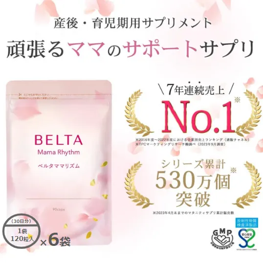 未開封☆ベルタ葉酸サプリ 120粒×2 （未開封』ベルタ 葉酸サプリ
