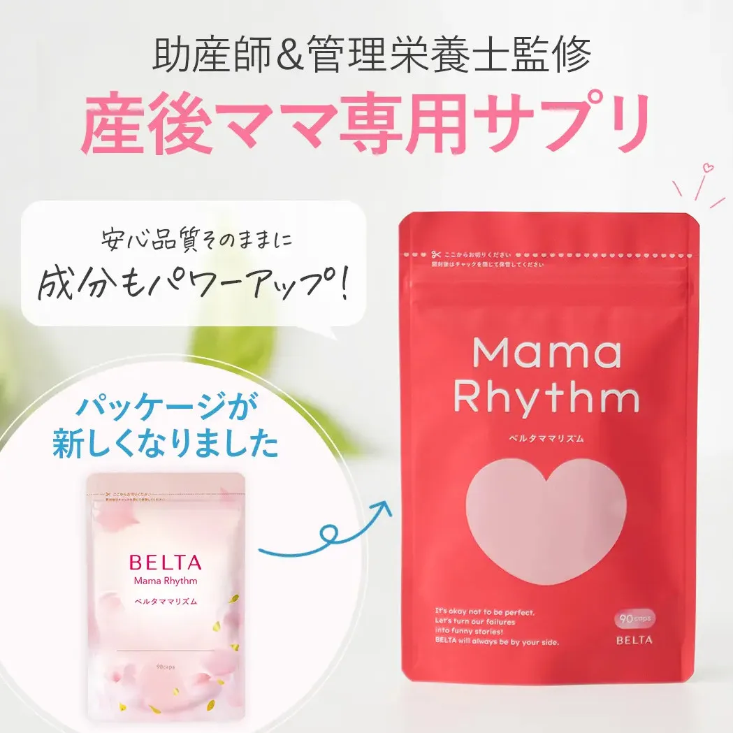 ベルタ葉酸サプリシリーズ／ベルタママリズム 加工食品 健康食品 産後 サプリメント 睡眠不足 授乳 疲れ 栄養 亜麻仁油 エネルギー 黒酢 にんにく イライラ 