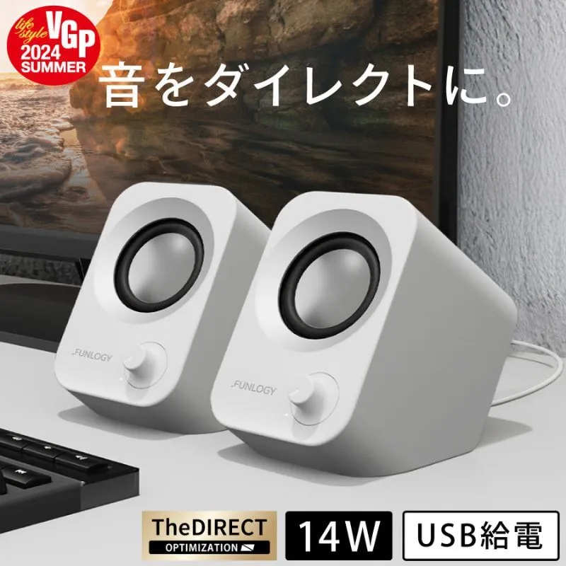【VGP2024受賞】PCスピーカー FUNLOGY Speaker ホワイト | パソコン用 スピーカー 14W出力 USB給電 有線 AUX 3.5mm 上向き 卓上 小型 高音質 縦型 デスク テレワーク ゲーム 家電 千葉県 千葉市 家庭用