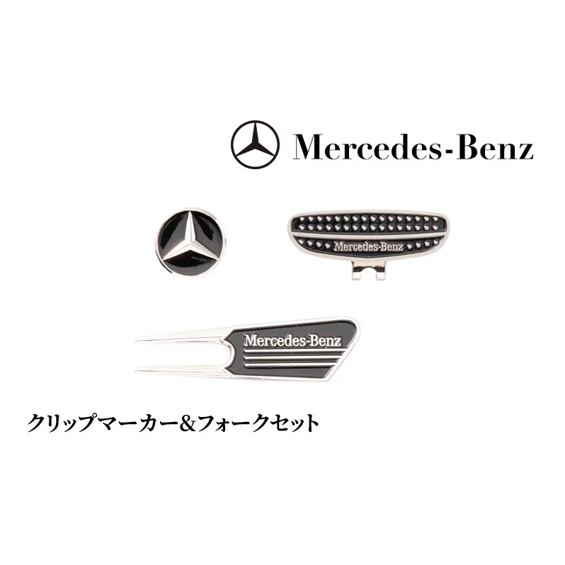 クリップマーカー&フォークセット メルセデス ベンツ