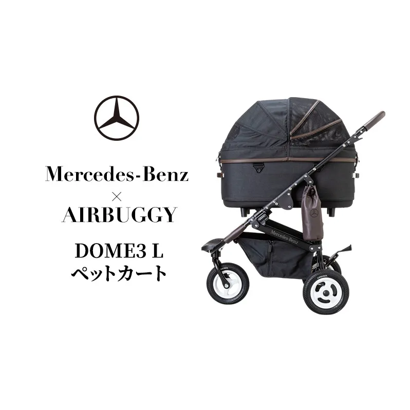 Mercedes-Benz × AIRBUGGY DOME3 L ペットカート メルセデス ベンツ