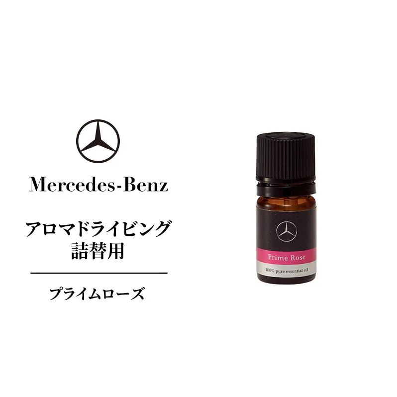アロマドライビング 詰替用プライムローズ メルセデス ベンツ
