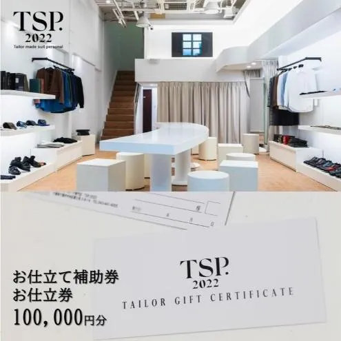 お仕立て補助券お仕立券（100,000円分相当）仕立券 チケット メンズ レディース オーダーメイド スーツ ファッション ビジネス お祝い 記念日 千葉市