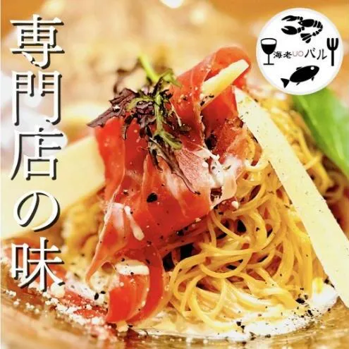 生ハムとパルメザンチーズスライスの冷製カルボナーラスパゲッティー 白トリュフ風味　パスタ パスタソース カルボナーラ 冷製パスタ 和えるだけ 簡単調理 専門店の味 千葉市 千葉県