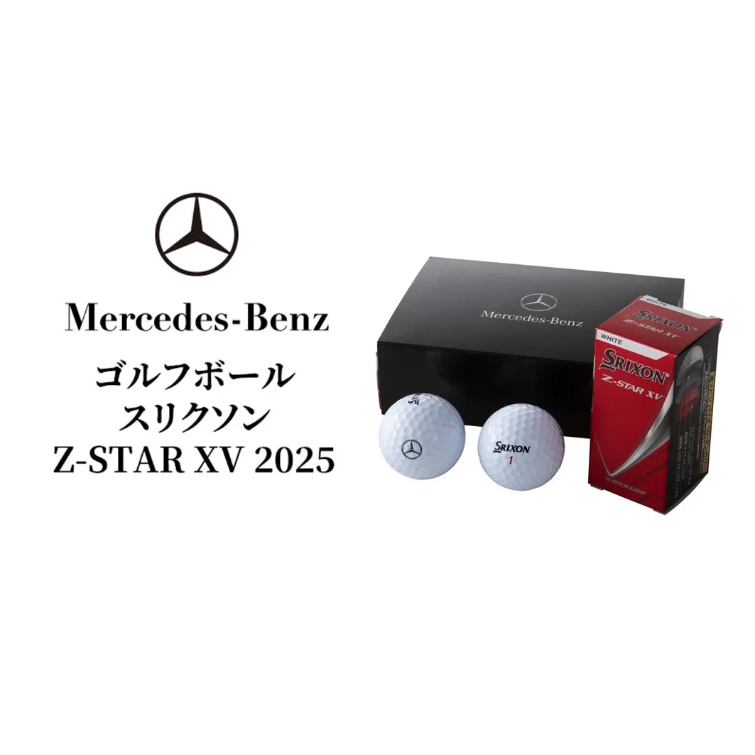 ゴルフボール スリクソン Z-STAR XV 2025 メルセデス ベンツ メルセデス・ベンツ Mercedes-Benz