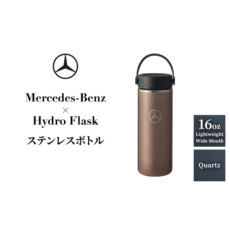 Mercedes-Benz×Hydro Flask ステンレスボトル 16oz Lightweight Wide Mouth Quartz メルセデス ベンツ メルセデス・ベンツ Mercedes-Benz