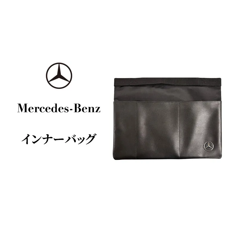 インナーバッグ メルセデス ベンツ メルセデス・ベンツ Mercedes-Benz