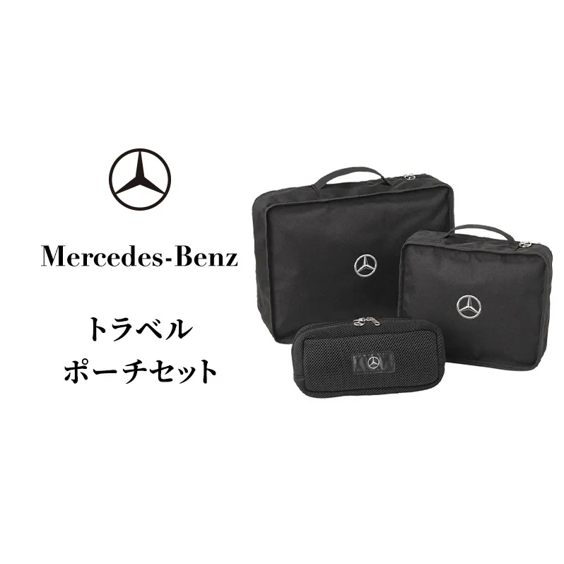 トラベルポーチセット メルセデス ベンツ メルセデス・ベンツ Mercedes