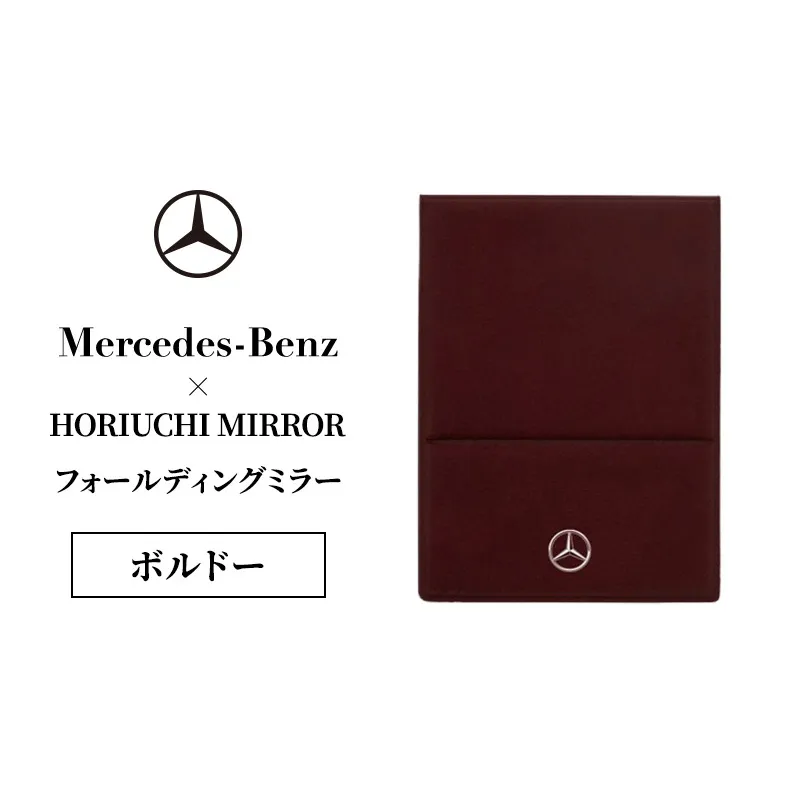 HORIUCHI MIRROR フォールディングミラー ボルドー メルセデス ベンツ メルセデス・ベンツ Mercedes-Benz