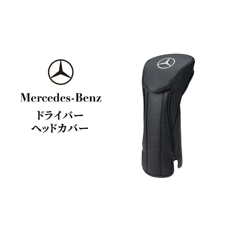 ドライバーヘッドカバー メルセデス ベンツ メルセデス・ベンツ Mercedes-Benz