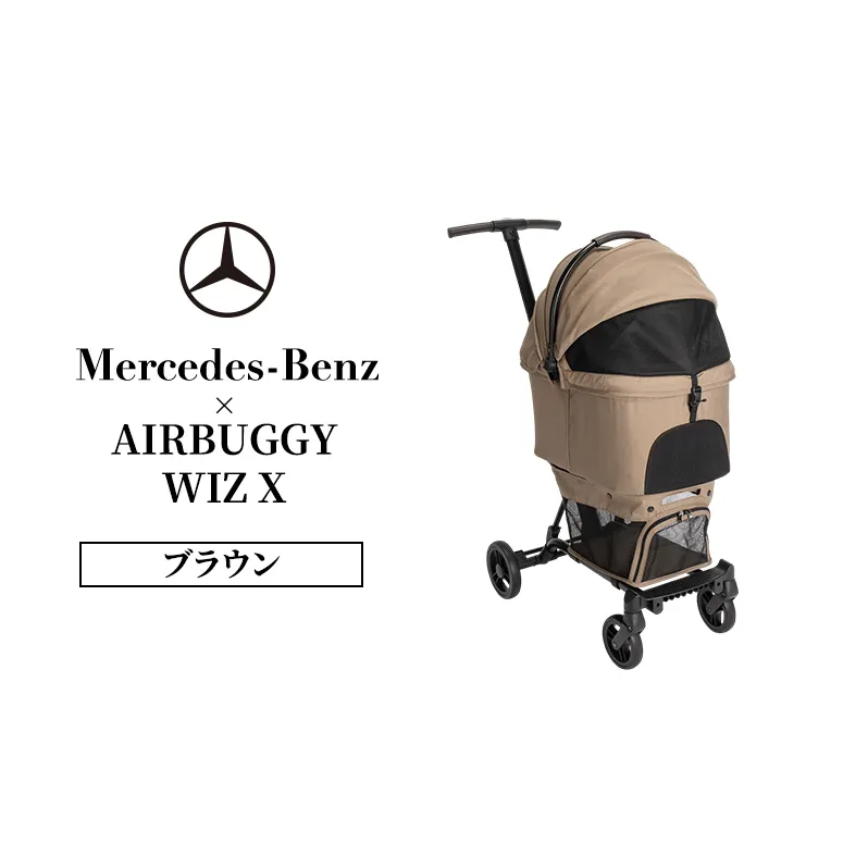 Mercedes-Benz x AIRBUGGY WIZ X ブラウン メルセデス ベンツ メルセデス・ベンツ Mercedes-Benz