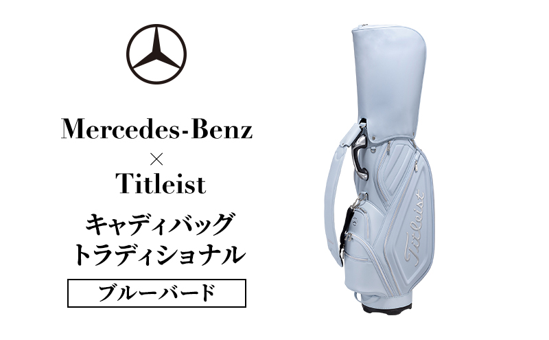 Mercedes-Benz x Titleist キャディバッグ トラディショナル ブルー