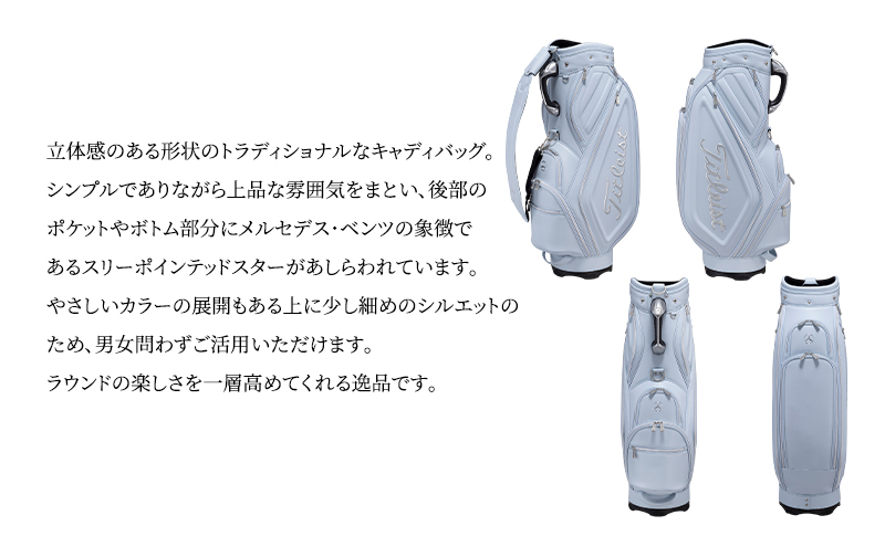 Mercedes-Benz x Titleist キャディバッグ トラディショナル ブルー