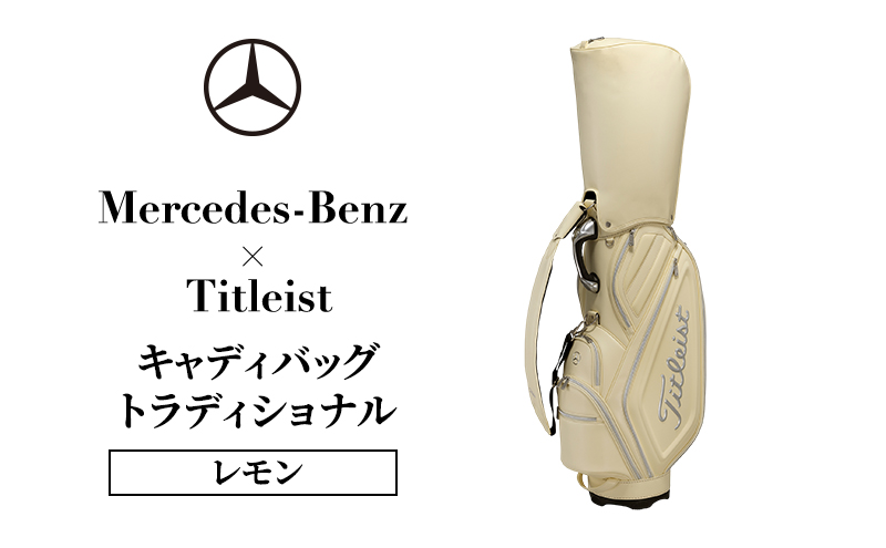 Mercedes-Benz x Titleist キャディバッグ トラディショナル レモン