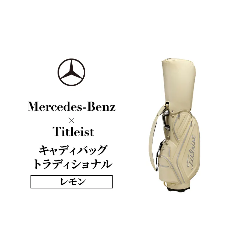 Mercedes-Benz x Titleist キャディバッグ トラディショナル レモン