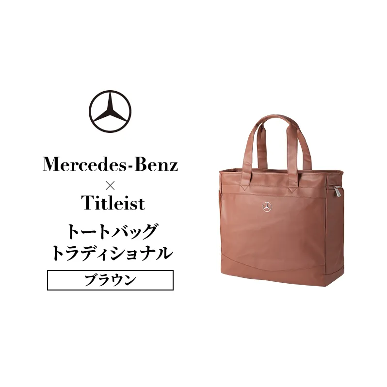 Mercedes-Benz x Titleist トートバッグ トラディショナル ブラウン