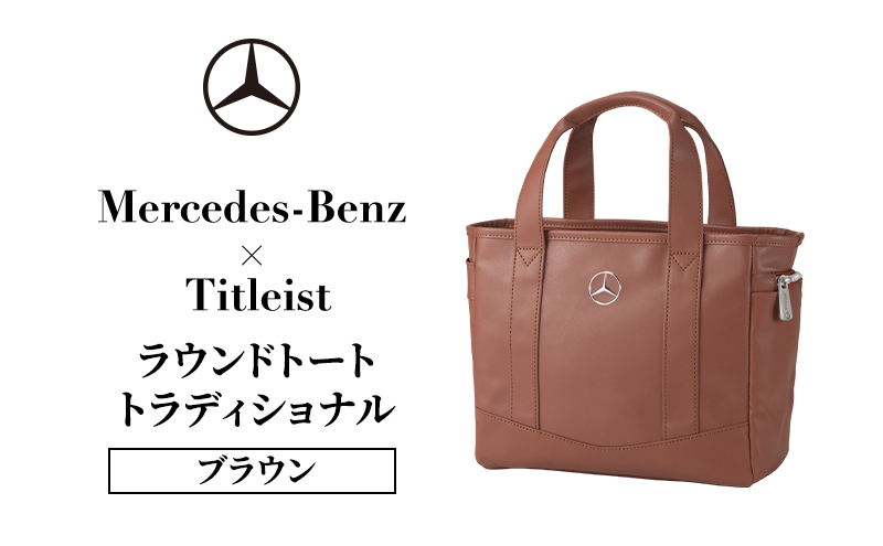 メルセデス-ベンツ x タイトリスト ゴルフ ラウンドトート トラディショナル Mercedes-Benz x Titleist ラウンドトート トラディショナル ブラウン
