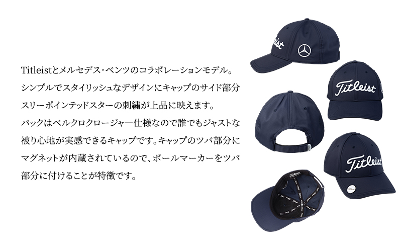 Mercedes-Benz x Titleist マーカーキャップ ネイビー メルセデス