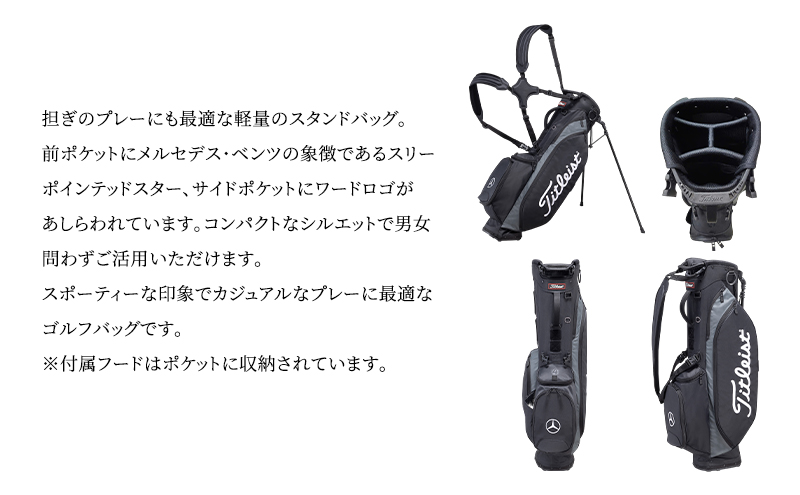 Mercedes-Benz × Titleist プレーヤーズ4スタンドバッグ ブラック