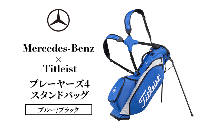 Mercedes-Benz × Titleist プレーヤーズ4スタンドバッグ ブルー