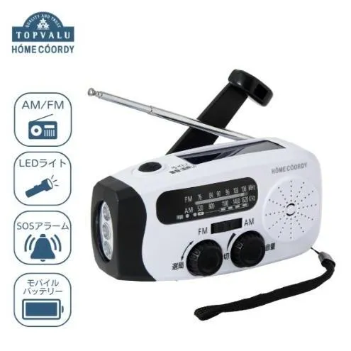 ホームコーディ　FM/AM充電ラジオ　ホワイト イオンリテール 家電