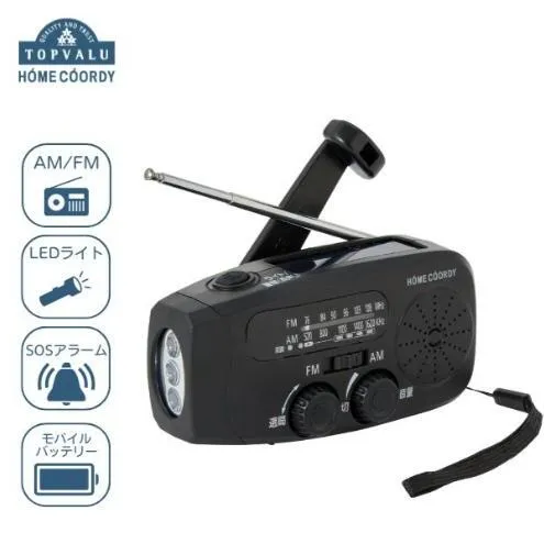 ホームコーディ　FM/AM充電ラジオ　ブラック イオンリテール 家電