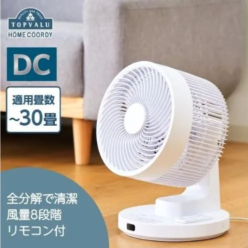 ホームコーディ　全分解サーキュレーター イオンリテール 家電