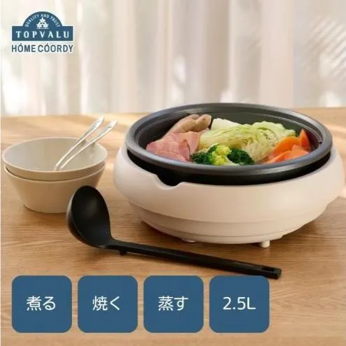 ホームコーディ　グリル鍋 イオンリテール 調理　料理　家電