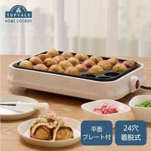ホームコーディ　電気たこ焼き器２枚プレート イオンリテール 調理　料理　家電