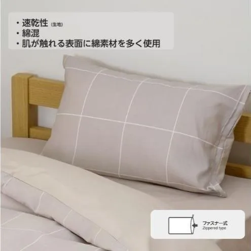 ホームコーディ　まくらカバー（柄） 43cm×63cmまくら用 ブラウン1 イオンリテール 寝具
