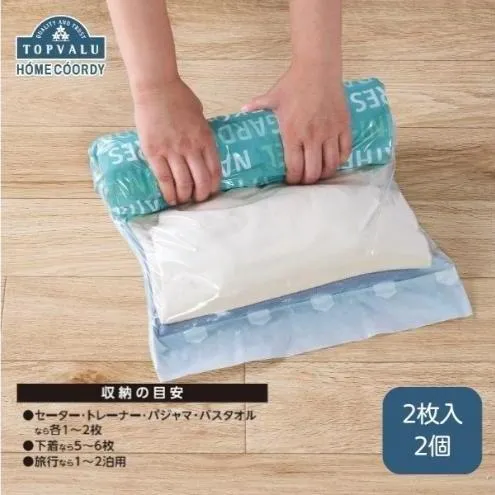 ホームコーディ 衣類圧縮袋 簡単圧縮タイプM2枚入2個入り イオンリテール 日用品