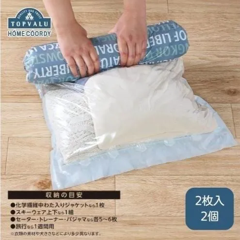 ホームコーディ　衣類圧縮袋　簡単圧縮タイプLL2枚入2個入り イオンリテール 日用品