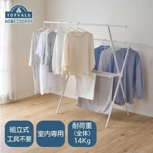 ホームコーディ　伸縮式X型折りたたみ室内物干し台 イオンリテール 日用品
