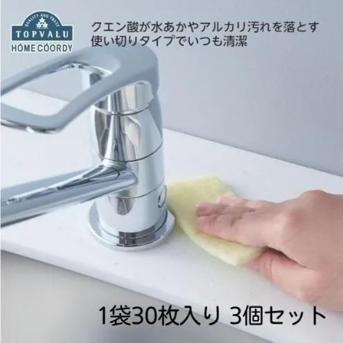 ホームコーディ　クエン酸入り　使い切り不織布クリーナー　30枚入り　3個セット イオンリテール 日用品