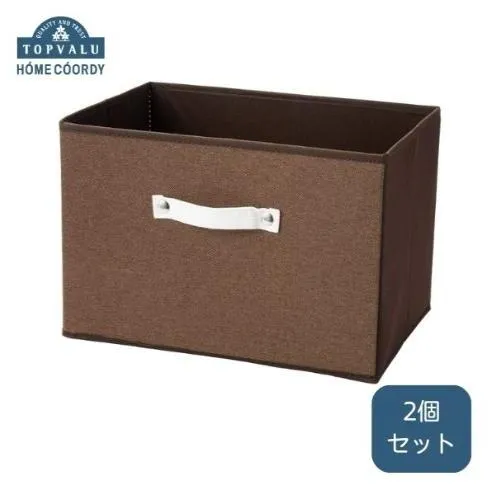 ホームコーディ　インナーボックス　ブラウン 2個セット イオンリテール 日用品