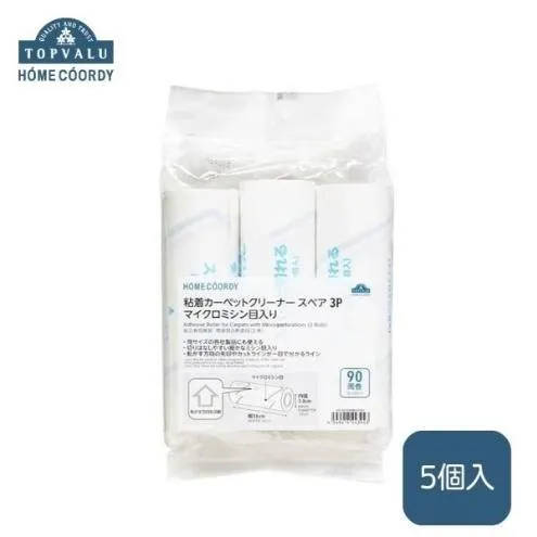 ホームコーディ 　粘着カーペットクリーナースペア3Pマイクロミシン目入り　5個セット イオンリテール 日用品