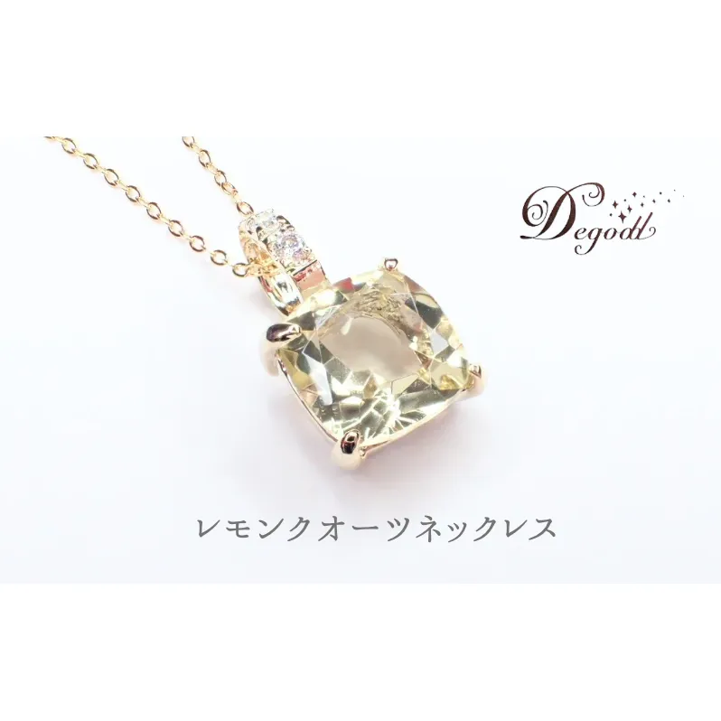 レモンクオーツSQネックレス　天然石アクセサリー ペンダント アクセサリー ネックレス ジュエリー レディースアクセサリー 宝石 プレゼント 贈り物