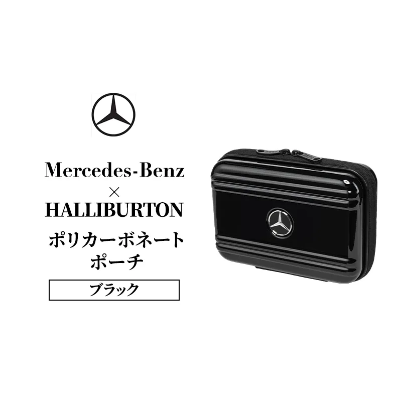 メルセデス ベンツ Mercedes-Benz × ゼロハリバートン ZERO HALLIBURTON ポリカーボネートポーチ ブラック | ハードポーチ トラベルポーチ ガジェットポーチ アメニティポーチ マルチケース 小物入れ ハードケース 黒 ガジェットケース 千葉市