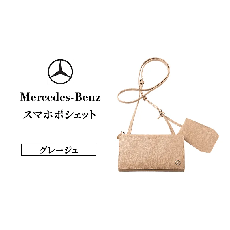 メルセデス ベンツ Mercedes-Benz スマホショルダー スマホポシェット スマホポーチ | 本革 レザー ミニショルダーバッグ サコッシュ 斜めがけ 肩掛け 縦型 軽量 メンズ レディース 男女兼用 グレージュ 千葉市