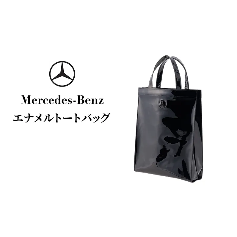 エナメルトートバッグ  メルセデス ベンツ Mercedes-Benz